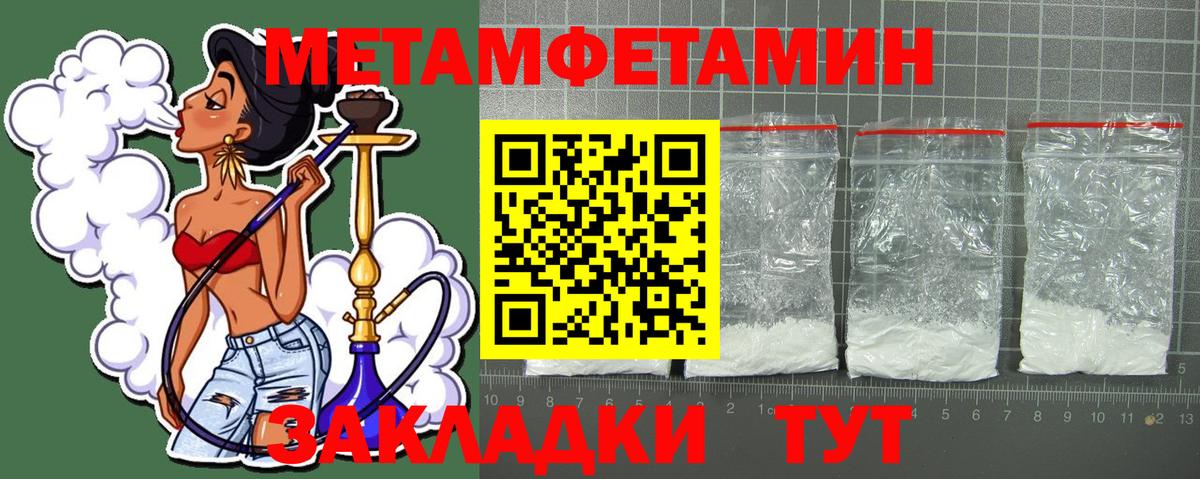АМФЕТАМИН 97% Спасск-Дальний