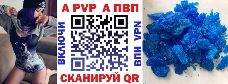 купить цена Спасск-Дальний А ПВП крисы CK