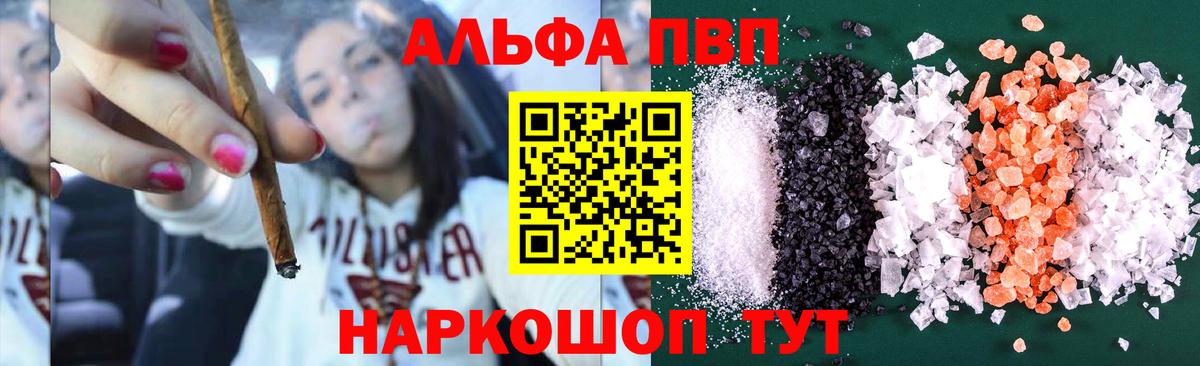 Alpha PVP VHQ  APVP VHQ  Спасск-Дальний  Alfa_PVP  Вход с VPN  Alpha PVP СК 