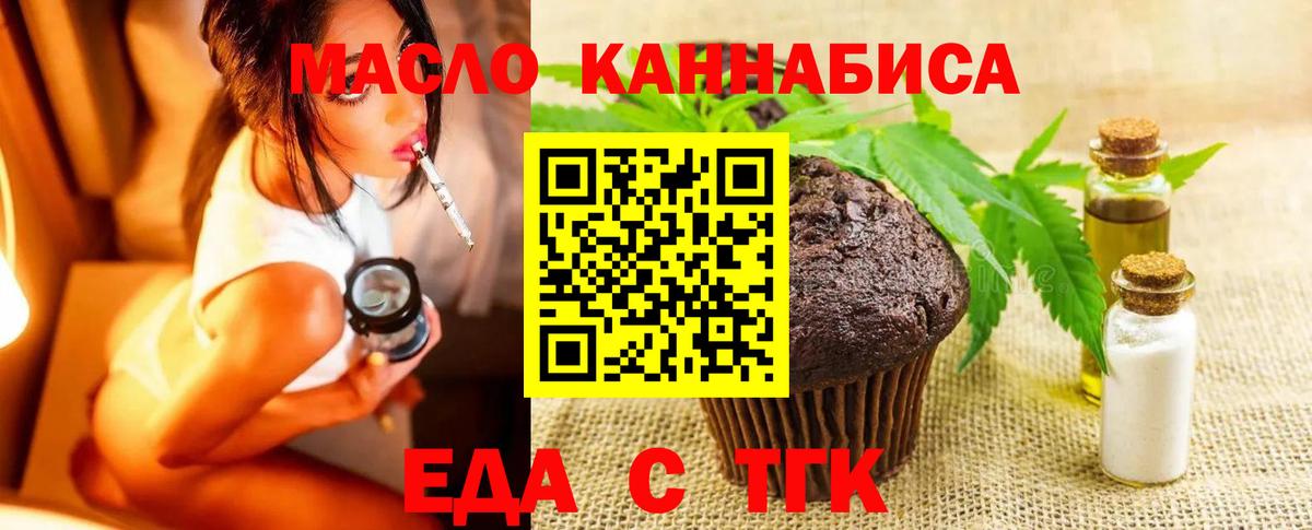 Cannafood конопля  Вход с VPN  Спасск-Дальний 
