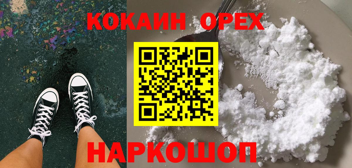 Спасск-Дальний  цены наркотик  Вход с VPN  КОКАИН VHQ 