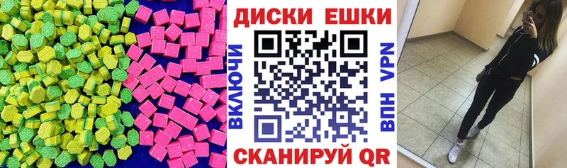 ЭКСТАЗИ 300 mg  где купить   Спасск-Дальний 