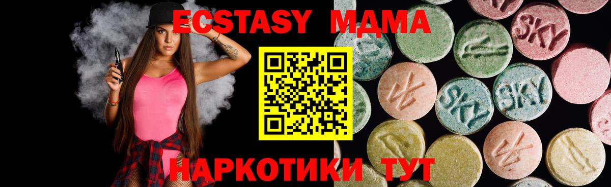 Спасск-Дальний  Ecstasy mix  Экстази диски  купить наркотики сайты  Вход с VPN 