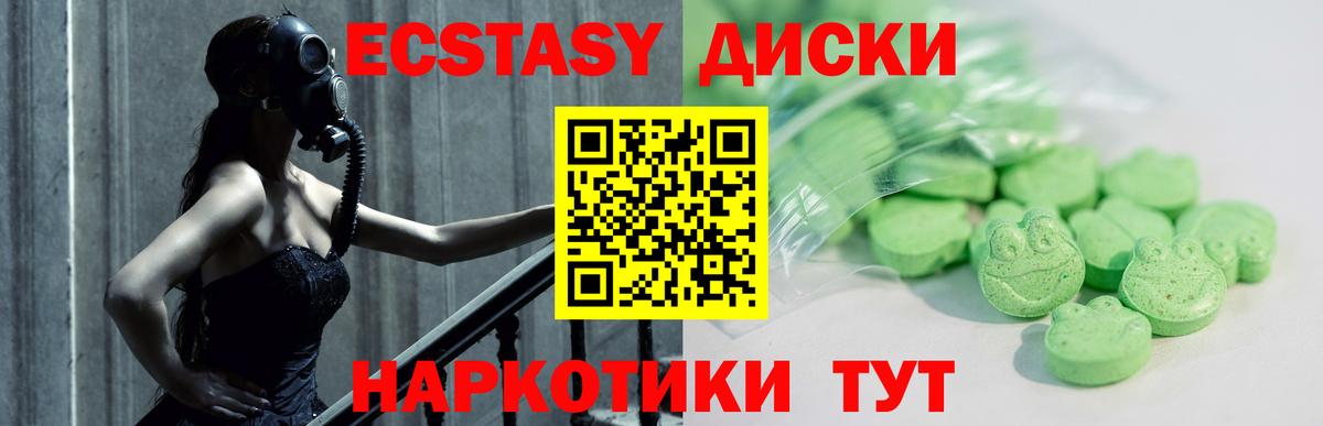 Экстази круглые Спасск-Дальний