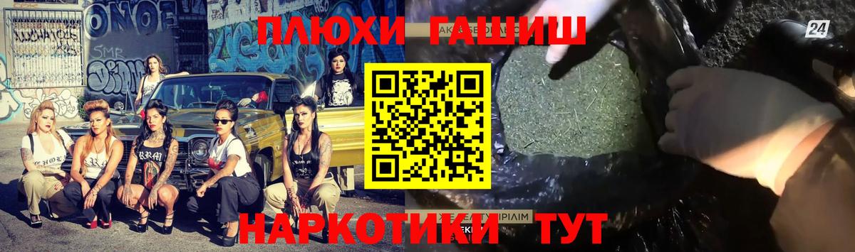 ГАШ гашик Спасск-Дальний