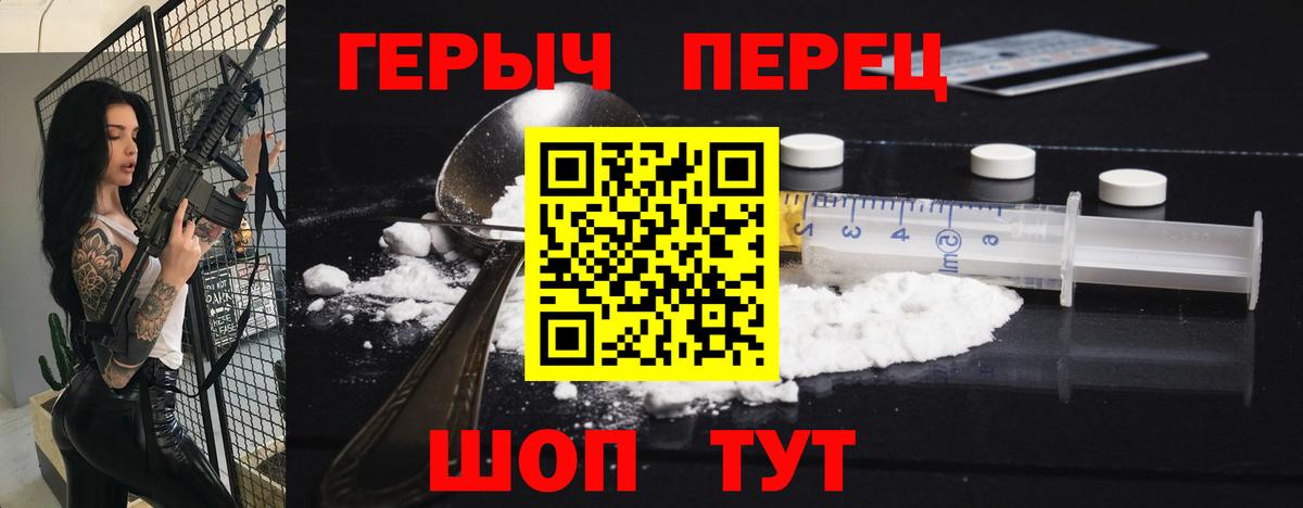 Спасск-Дальний  ГЕРОИН Heroin  ГЕРОИН  Вход с VPN 