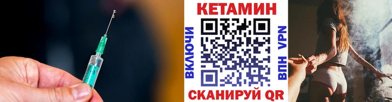Кетамин ketamine  darknet формула  Спасск-Дальний 