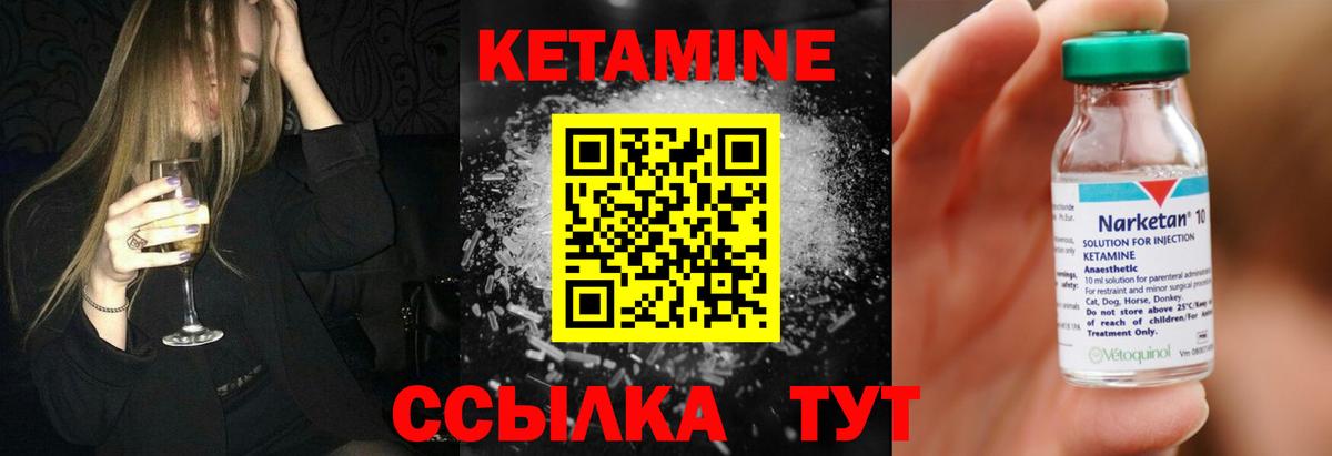 КЕТАМИН ketamine  Вход с VPN  Спасск-Дальний 