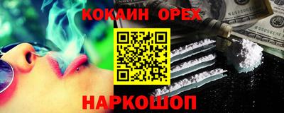 кокаин VHQ Можайск