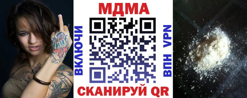 МДМА crystal  купить   Спасск-Дальний 