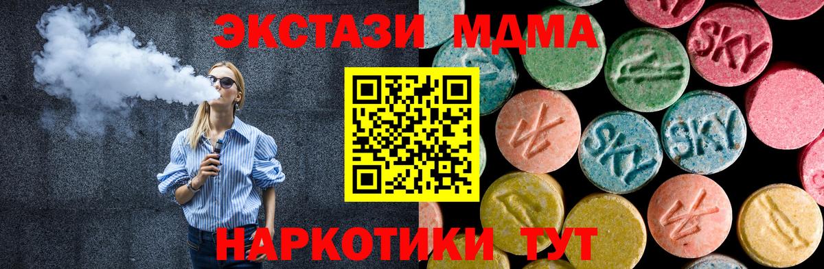 МДМА VHQ Спасск-Дальний