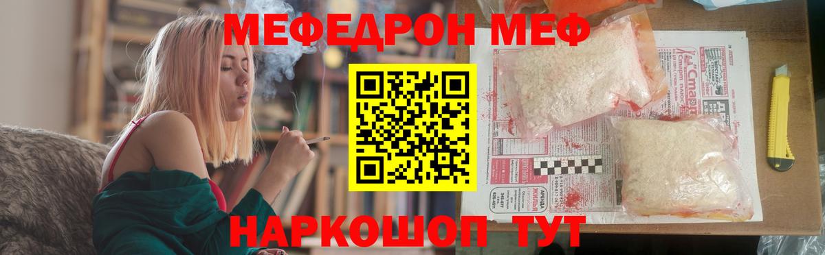 Мефедрон кристаллы  Меф мяу мяу  Вход с VPN  Спасск-Дальний 