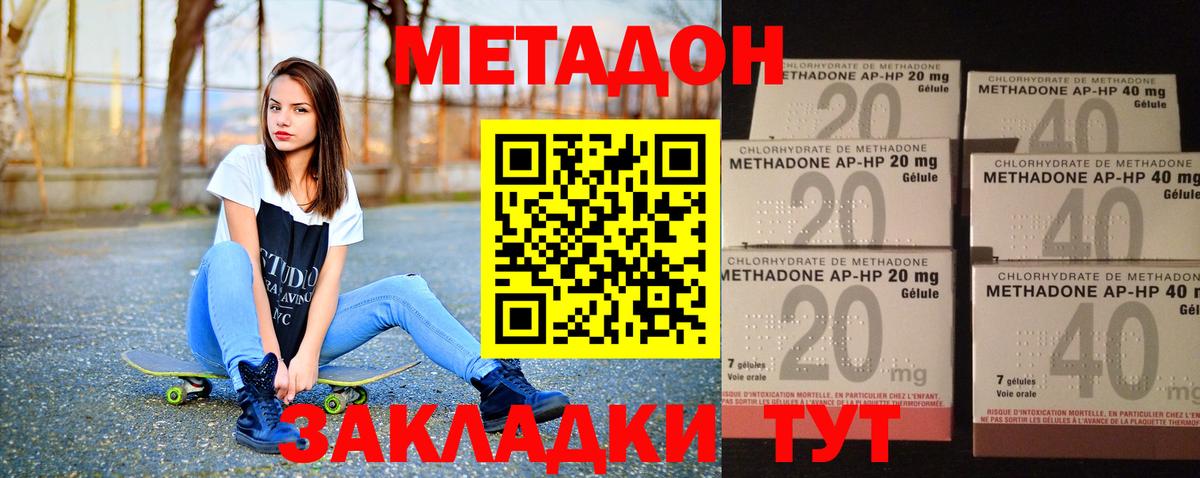 Спасск-Дальний  Метадон methadone  Метадон methadone  Вход с VPN 