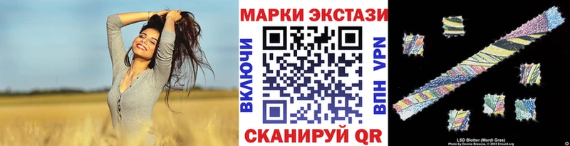 купить наркоту  Спасск-Дальний  Марки N-bome 1,8мг 