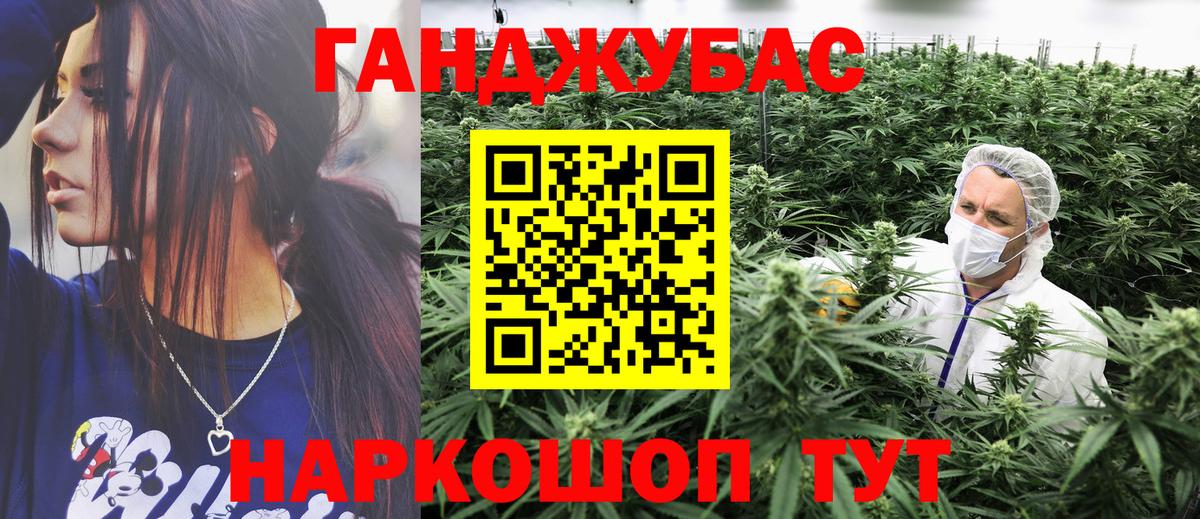 Бошки марихуана план  Вход с VPN  Канабис тримм  Спасск-Дальний 